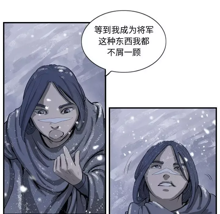 逍遥游-第15章 - 图片 25