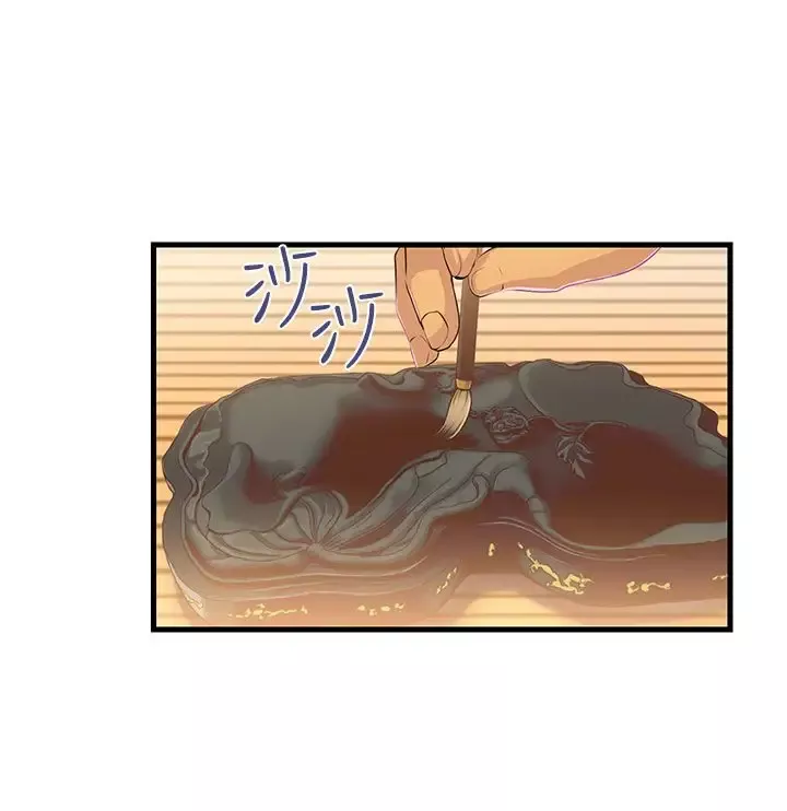 赤花笑-第51话 - 图片 12