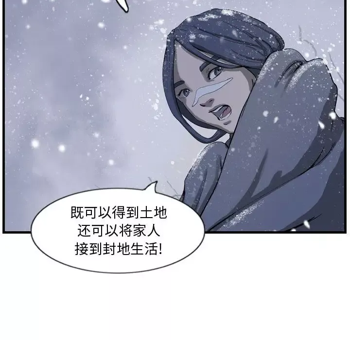 逍遥游-第15章 - 图片 28