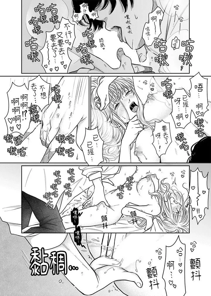 嘴上說著不要，下面卻濕透瞭哦？~和腹黑京都男的國寶級SEX第10話
