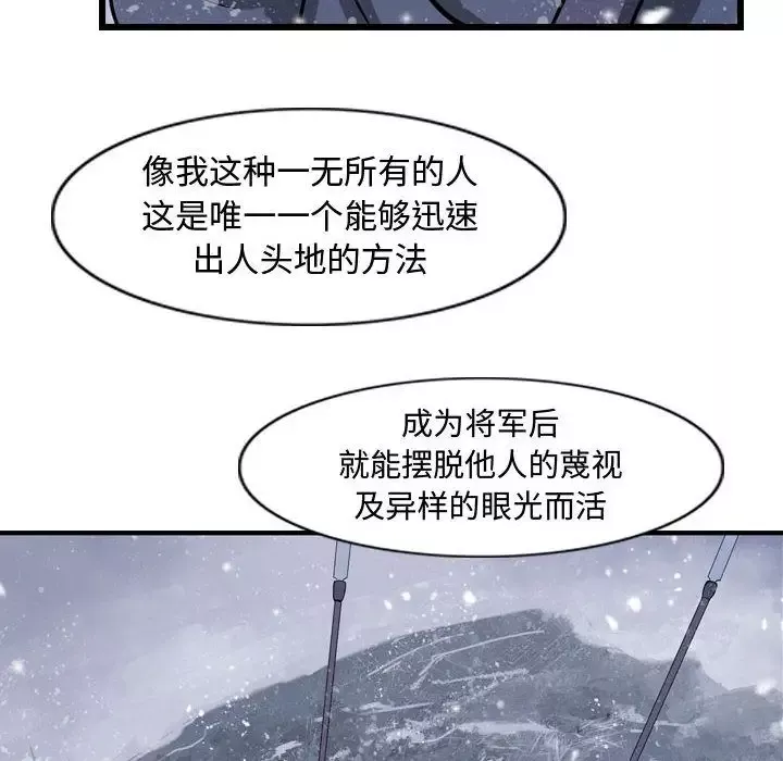逍遥游-第15章 - 图片 30