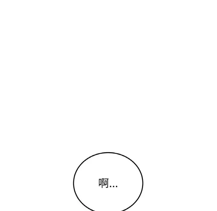 当初恋变成继母-第42话 - 图片 176