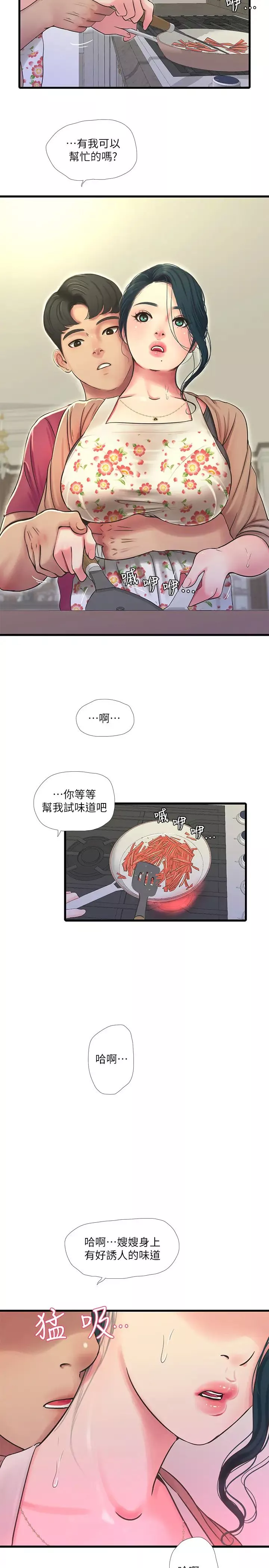 亲家四姊妹-第48话-小叔，可以内射喔 - 图片 5