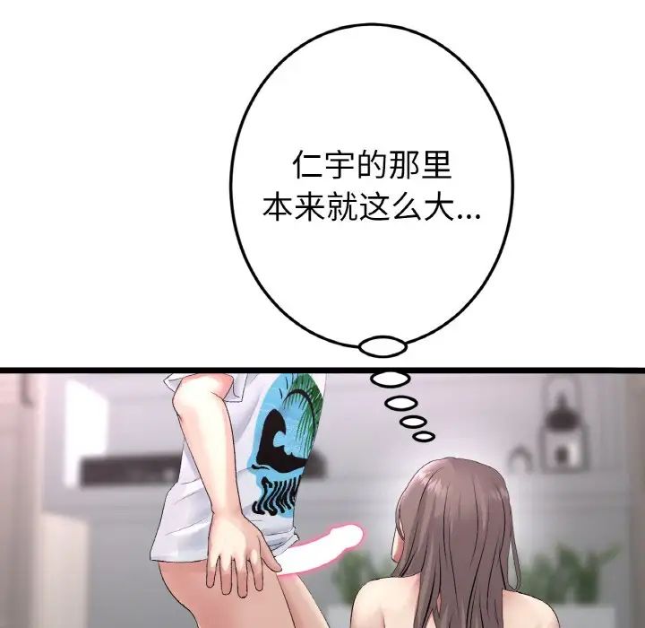 当初恋变成继母第42话