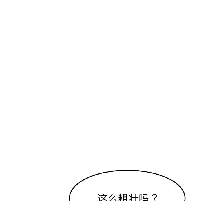 当初恋变成继母-第42话 - 图片 184