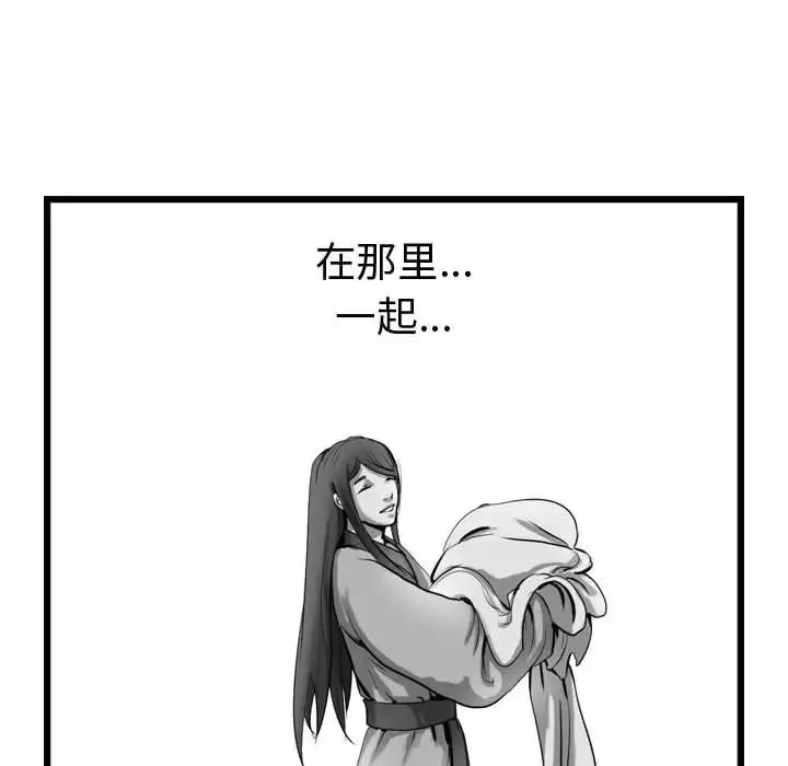 逍遥游第15章