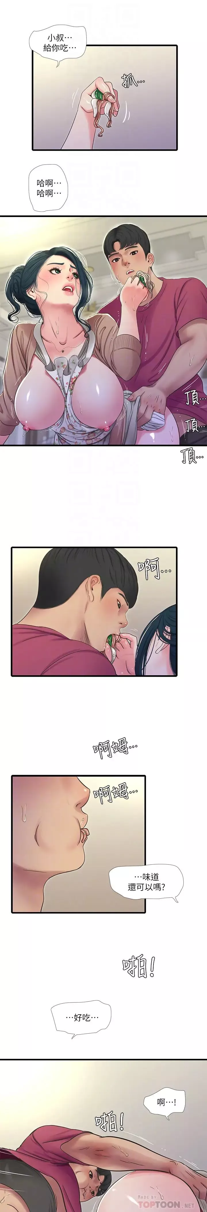 亲家四姊妹-第48话-小叔，可以内射喔 - 图片 10