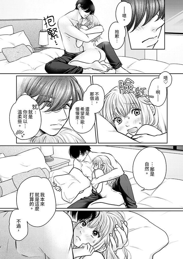 嘴上说着不要,下面却湿透瞭哦?~和腹黑京都男的国宝级SEX第11话