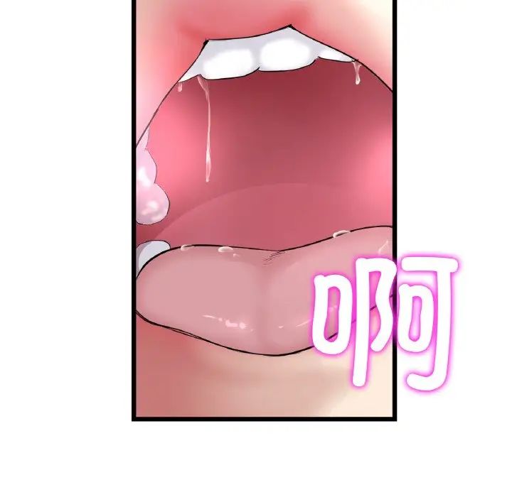 當初戀變成繼母第42話