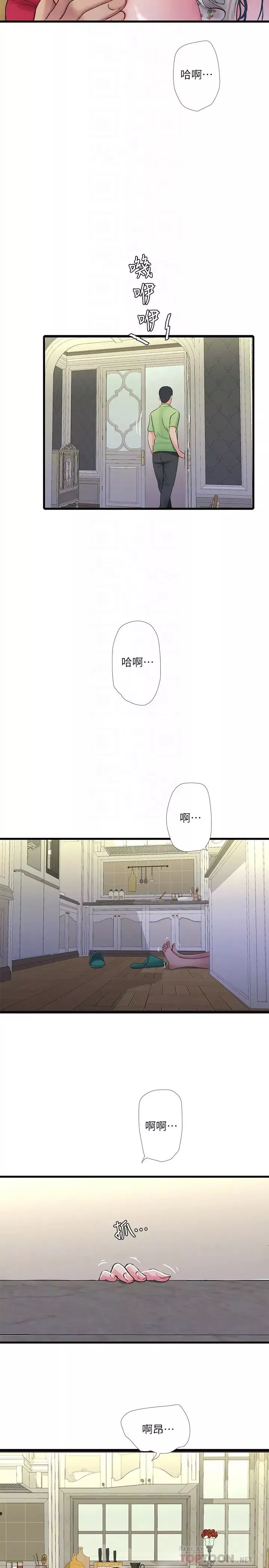 親家四姊妹第48話-小叔，可以內射喔