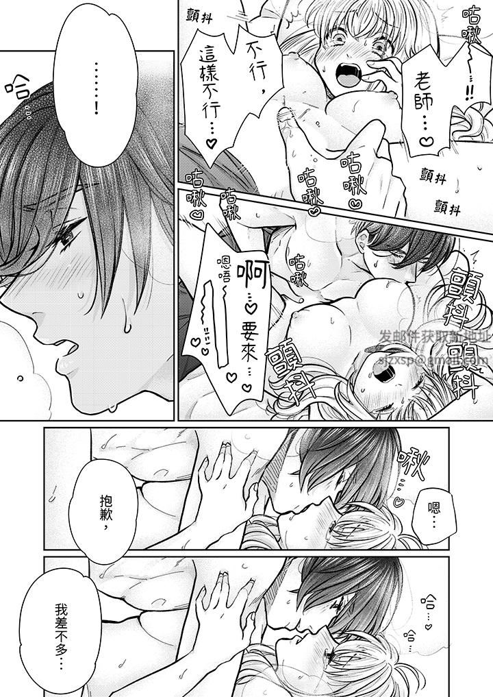 嘴上说着不要,下面却湿透瞭哦?~和腹黑京都男的国宝级SEX第11话