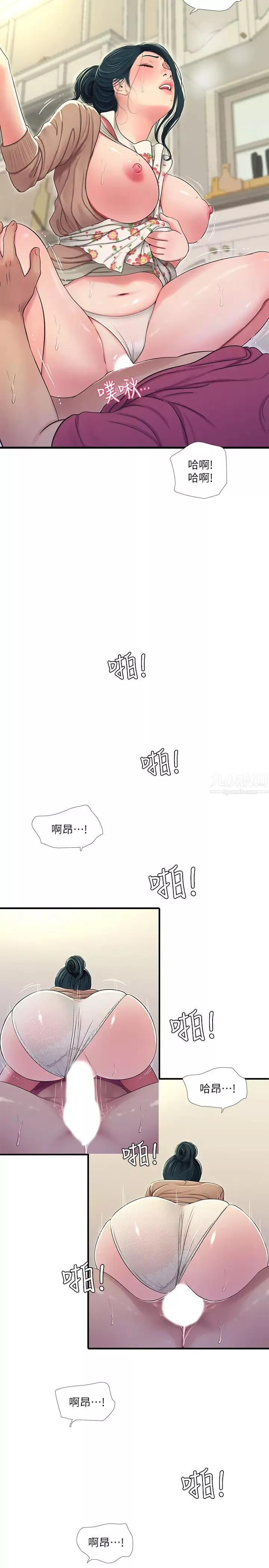 親家四姊妹第48話-小叔，可以內射喔