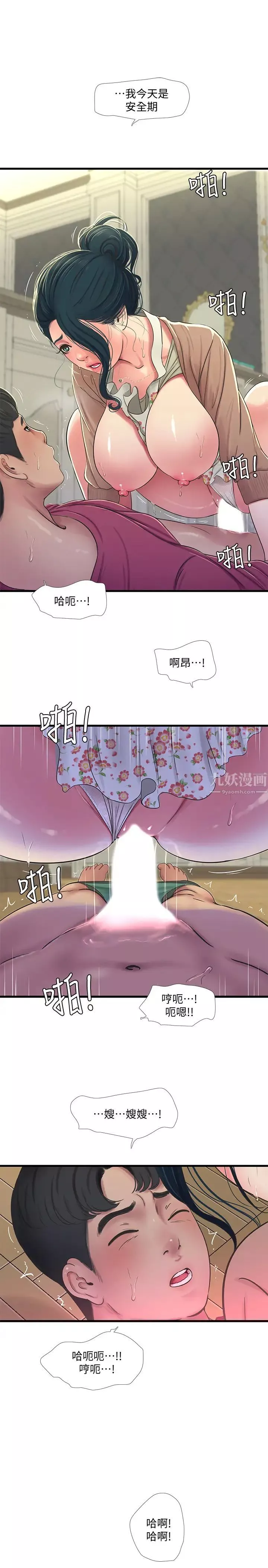 親家四姊妹第48話-小叔，可以內射喔