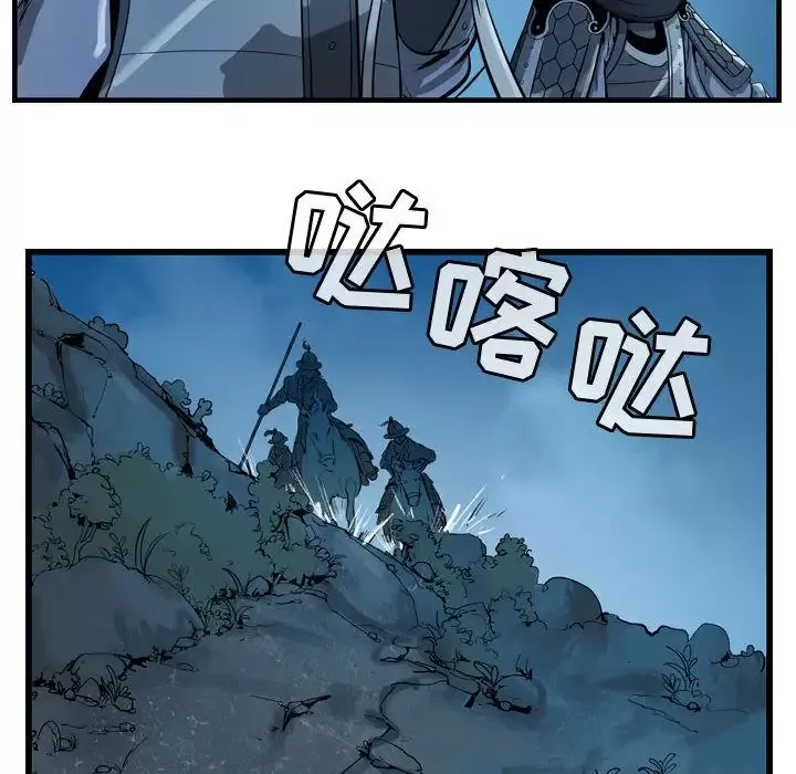 逍遥游-第15章 - 图片 44