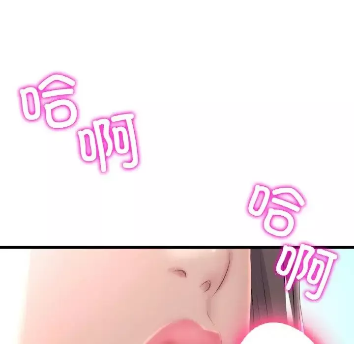 當初戀變成繼母第43話