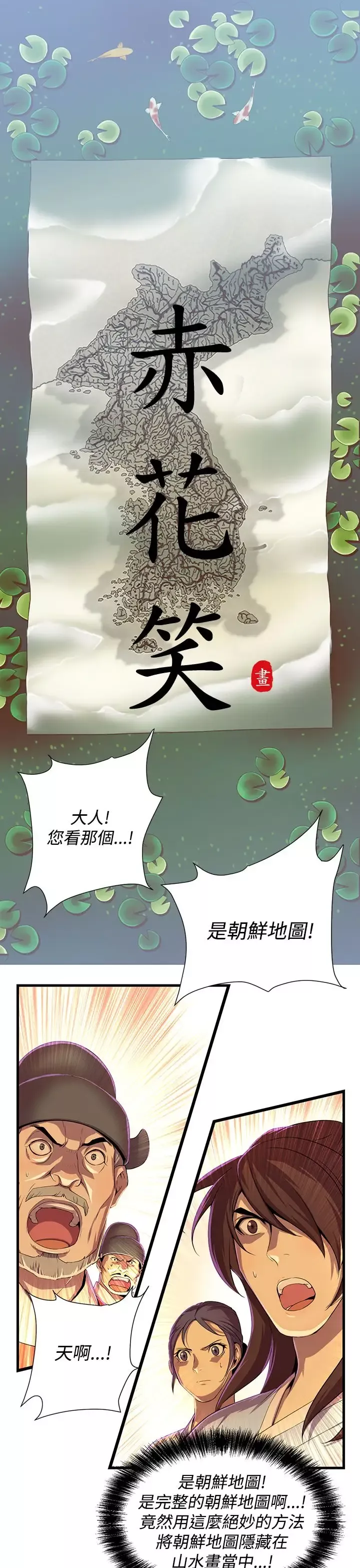 赤花笑第52话最终话
