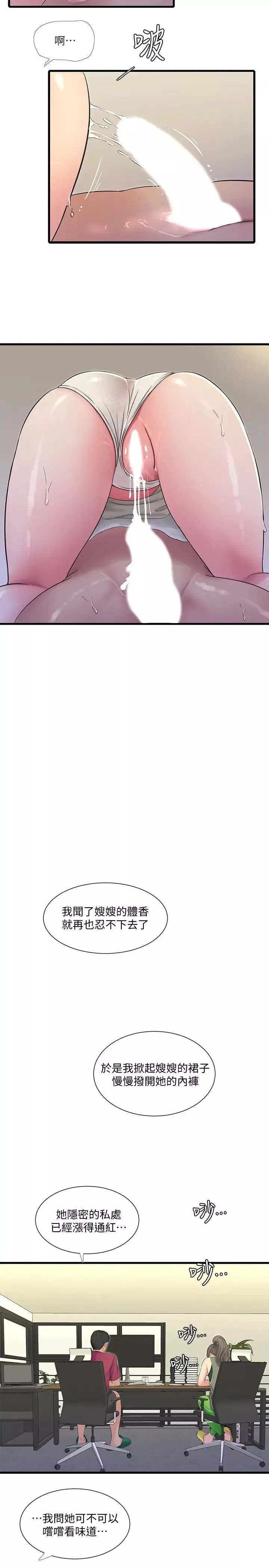 親家四姊妹第48話-小叔，可以內射喔