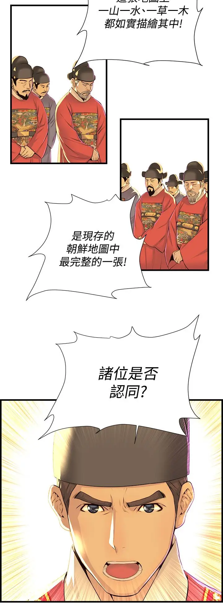 赤花笑第52话最终话