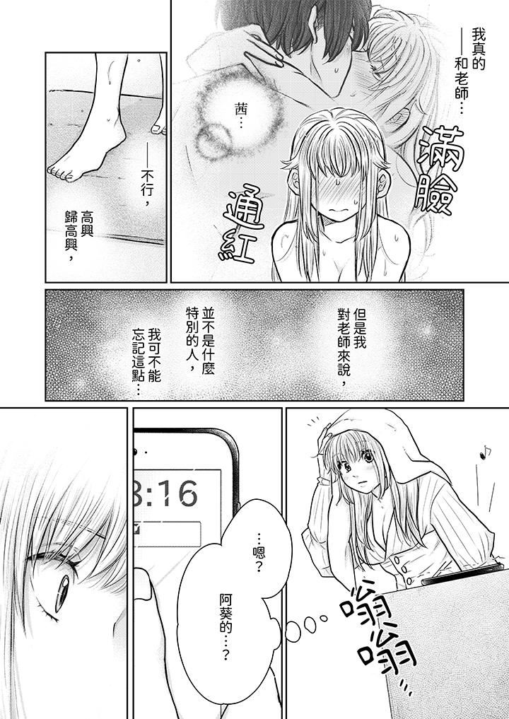 嘴上说着不要,下面却湿透瞭哦?~和腹黑京都男的国宝级SEX第12话