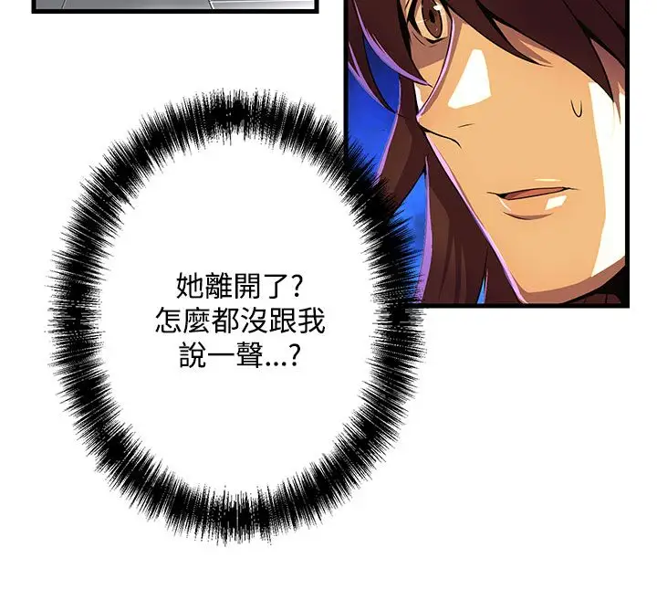 赤花笑第52话最终话