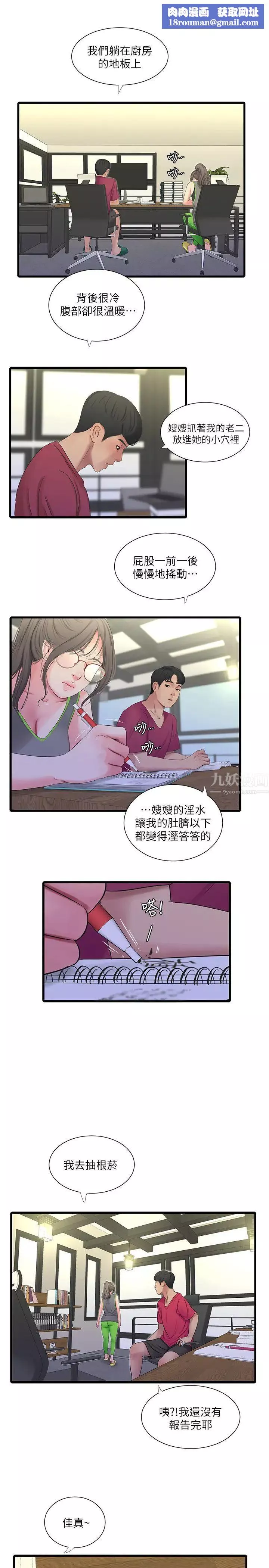 亲家四姊妹-第49话-嫂嫂的嘴里好舒服 - 图片 1