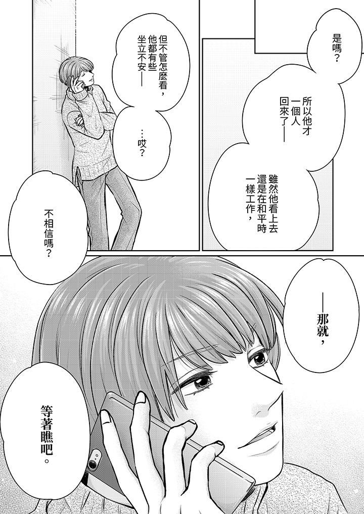 嘴上说着不要，下面却湿透瞭哦？~和腹黑京都男的国宝级SEX第12话