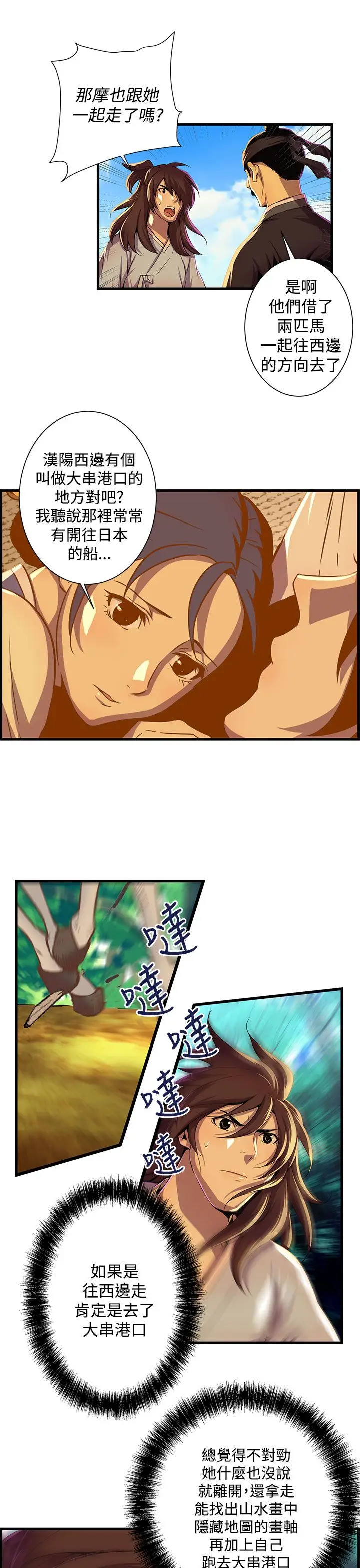 赤花笑第52话最终话