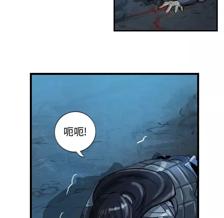 逍遥游-第15章 - 图片 51