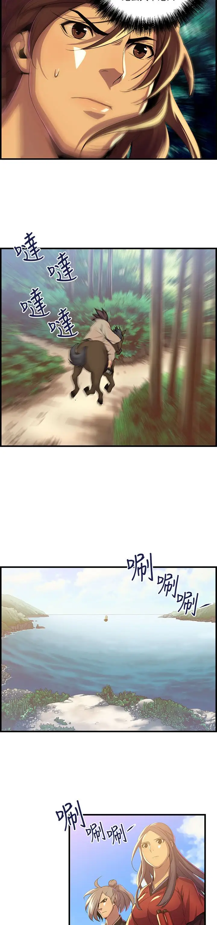 赤花笑第52话最终话