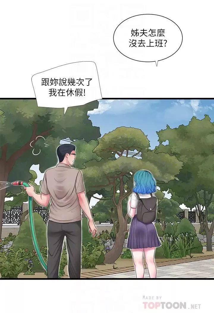 親家四姊妹第49話-嫂嫂的嘴裡好舒服