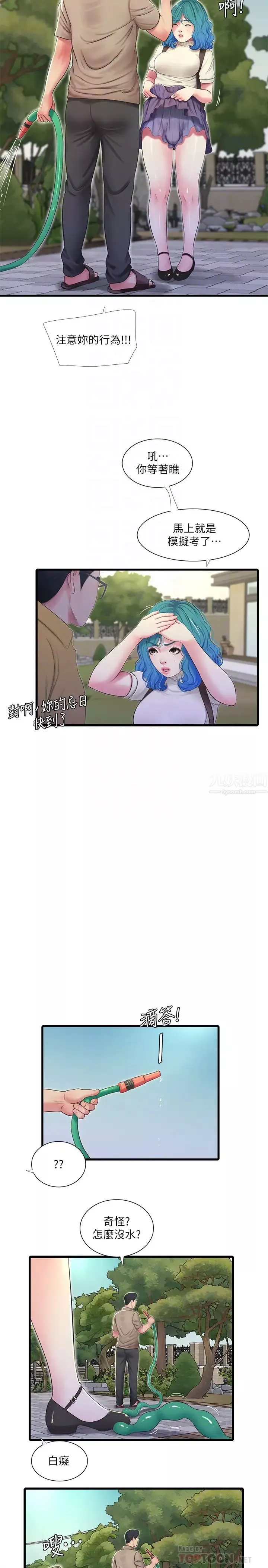 親家四姊妹第49話-嫂嫂的嘴裡好舒服