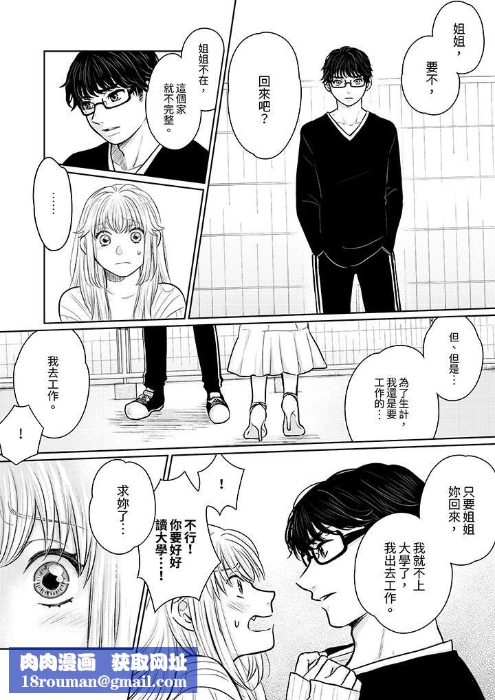 嘴上说着不要，下面却湿透瞭哦？~和腹黑京都男的国宝级SEX第12话