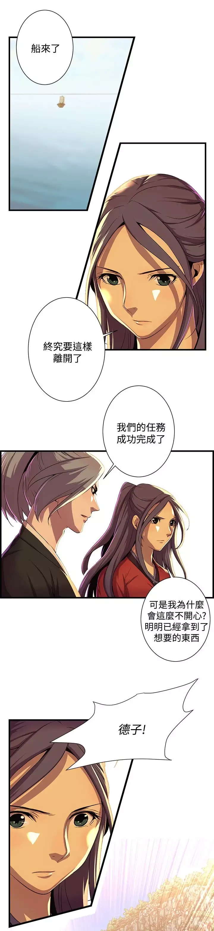 赤花笑第52话最终话