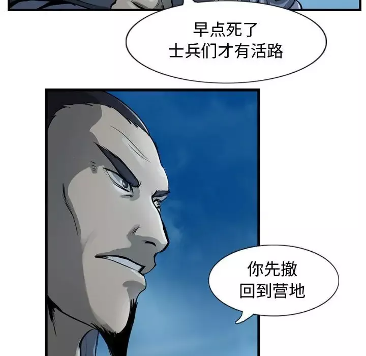 逍遥游-第15章 - 图片 57
