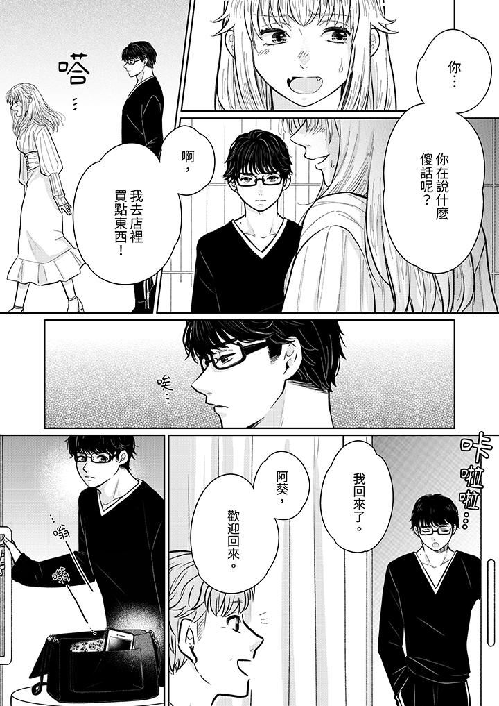 嘴上说着不要，下面却湿透瞭哦？~和腹黑京都男的国宝级SEX第12话