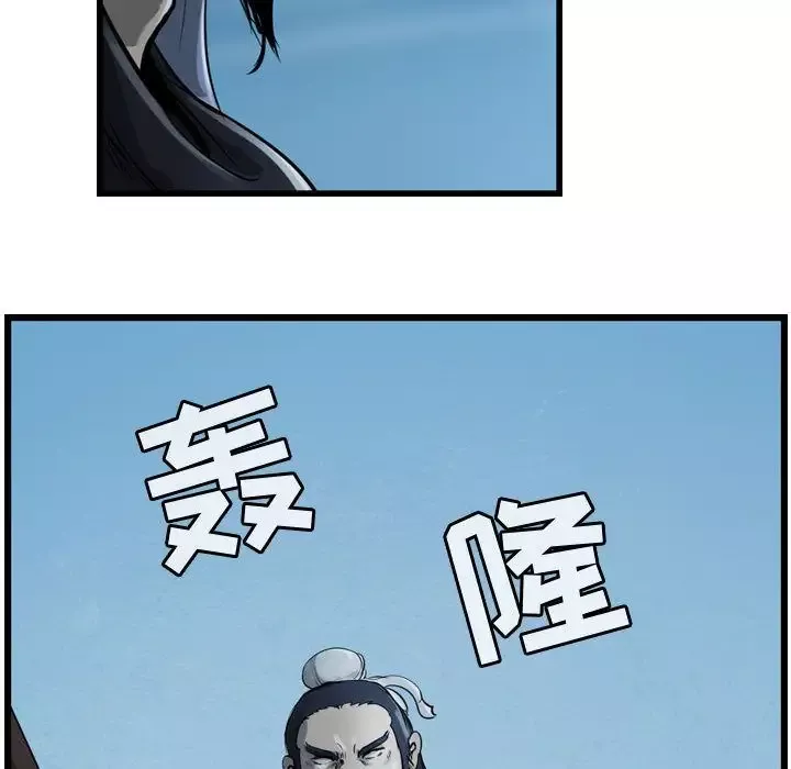 逍遥游-第15章 - 图片 58