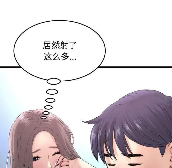 當初戀變成繼母第43話