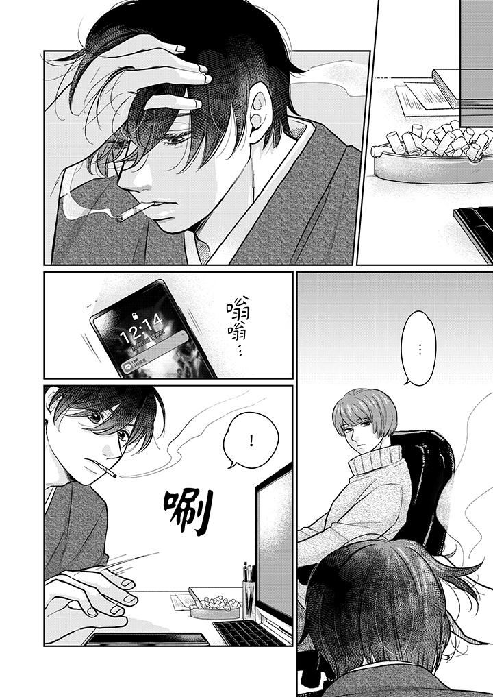 嘴上说着不要,下面却湿透瞭哦?~和腹黑京都男的国宝级SEX第12话