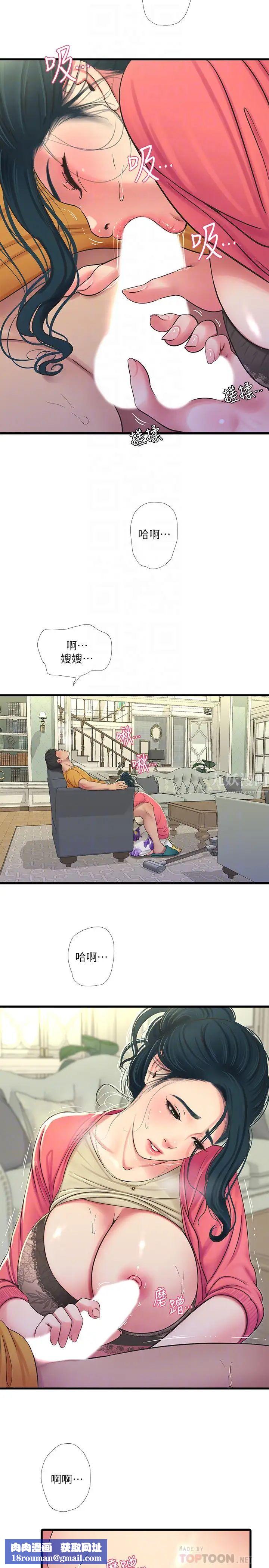 亲家四姊妹第49话-嫂嫂的嘴里好舒服