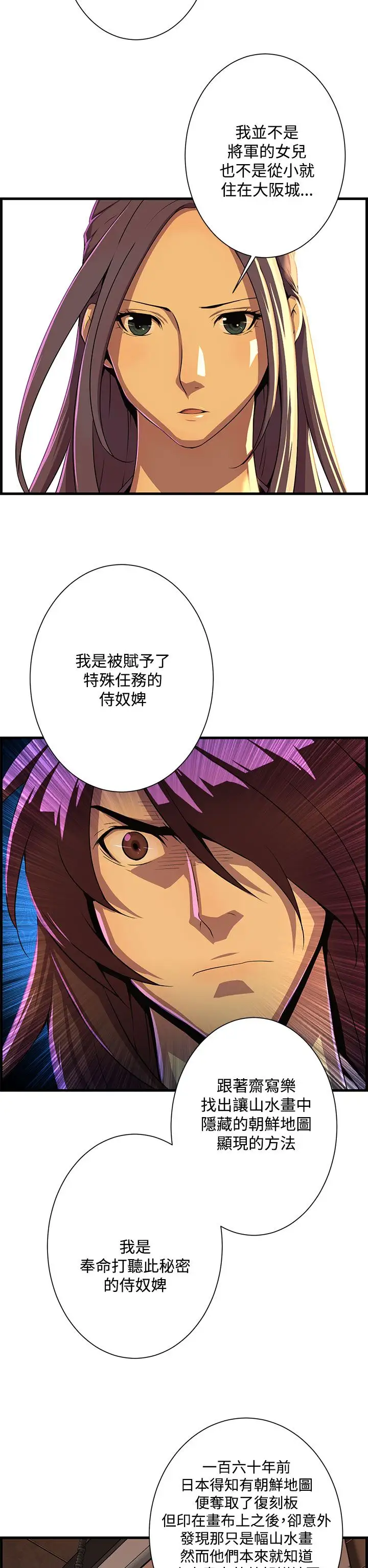 赤花笑第52话最终话