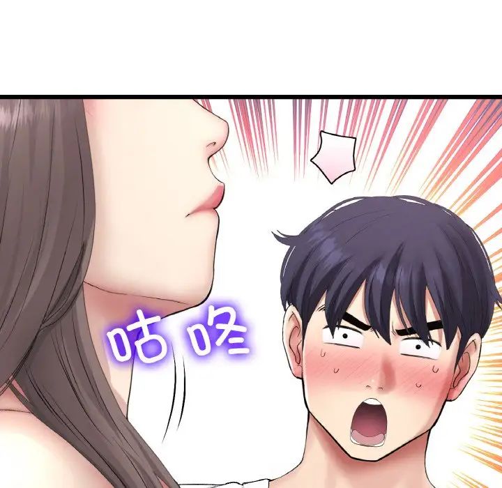 当初恋变成继母第43话