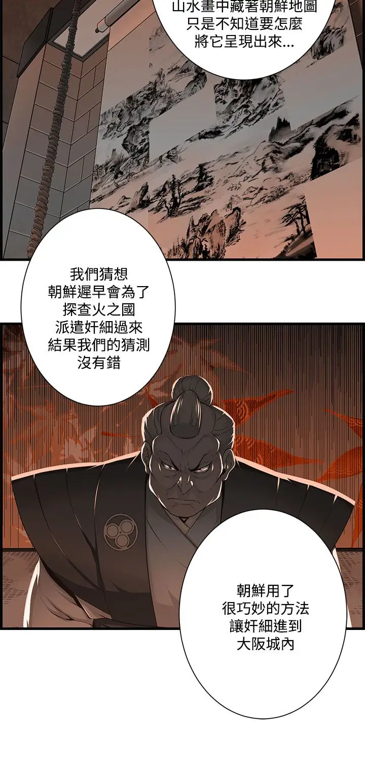 赤花笑第52话最终话