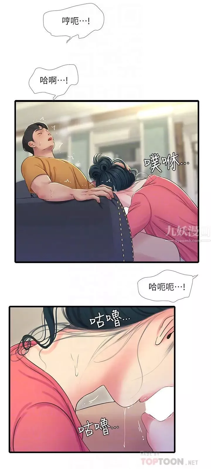 親家四姊妹第49話-嫂嫂的嘴裡好舒服