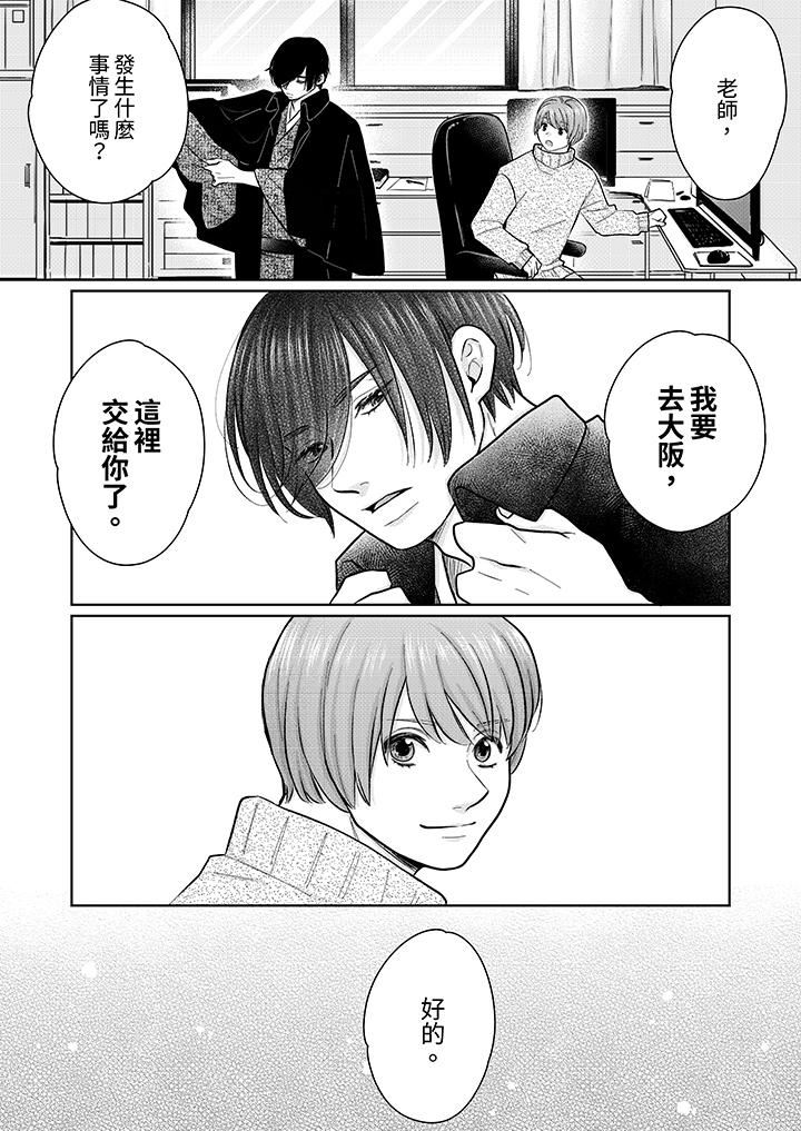 嘴上说着不要,下面却湿透瞭哦?~和腹黑京都男的国宝级SEX第13话