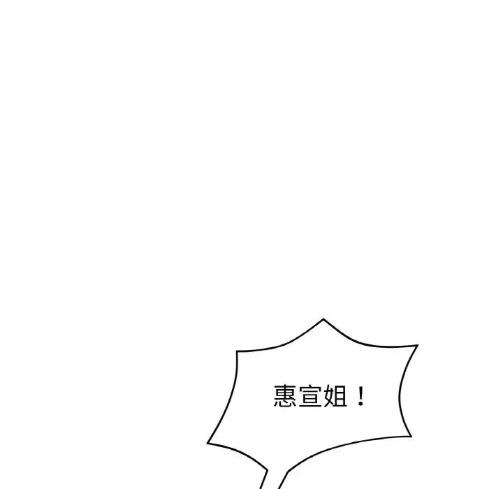 当初恋变成继母-第43话 - 图片 42