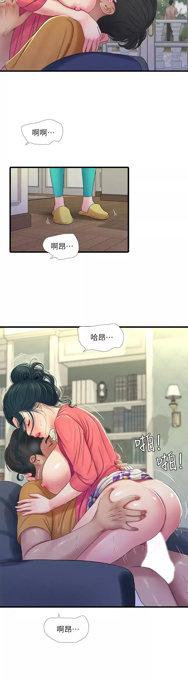 親家四姊妹第49話-嫂嫂的嘴裡好舒服