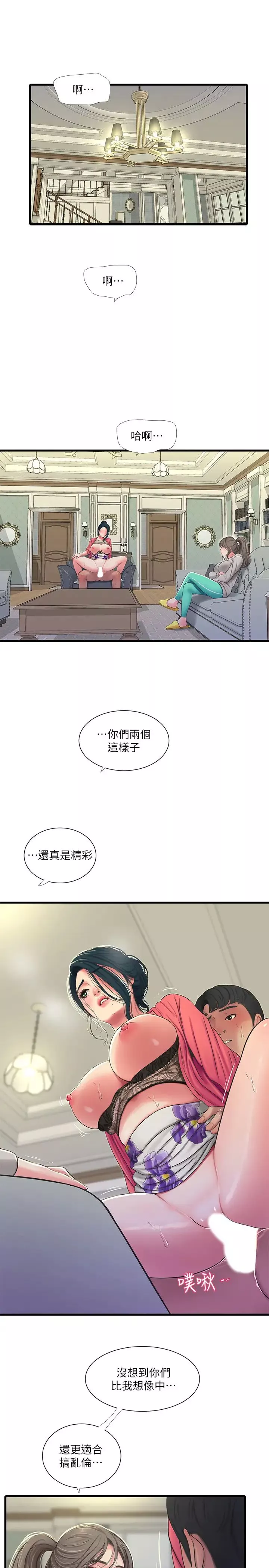 亲家四姊妹-第50话-佳真对姐姐的男人心动 - 图片 3