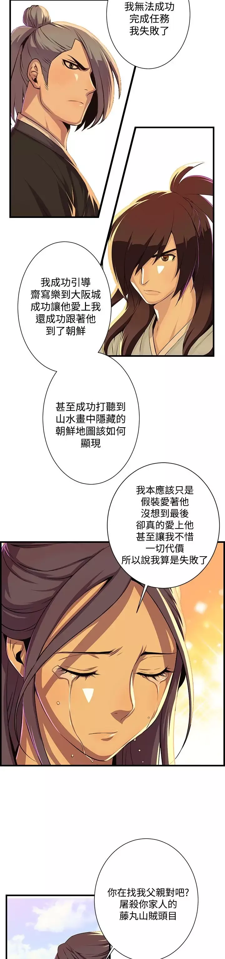 赤花笑第52话最终话