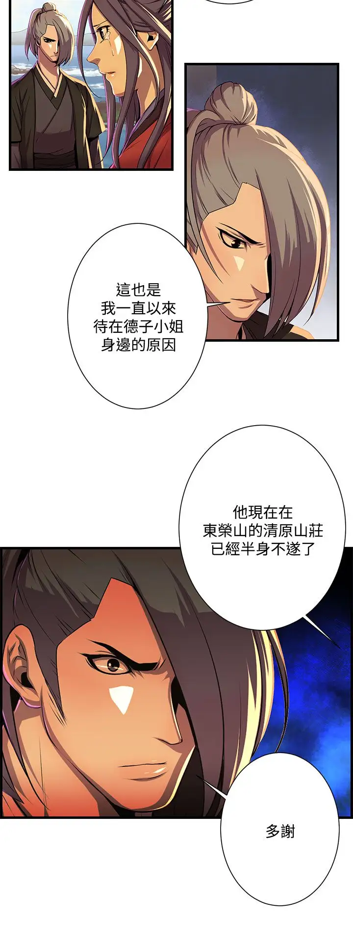 赤花笑第52话最终话