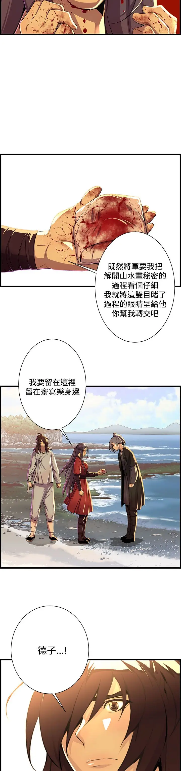 赤花笑第52话最终话